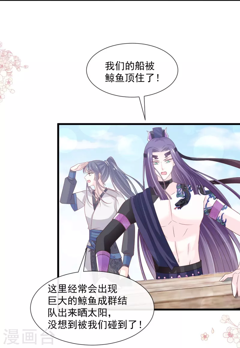 第236话 鲸背上的浪漫17