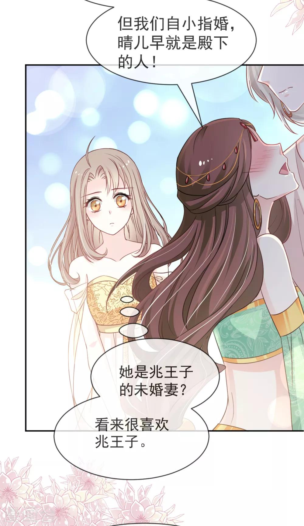 第55话 梦中的世界8