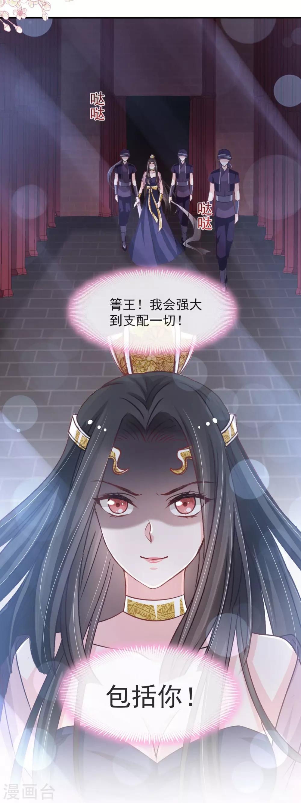 第94话 时机已成熟9