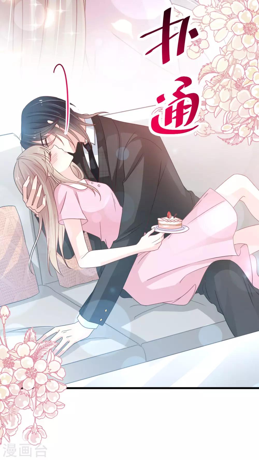 第149话 149 美味的蛋糕22