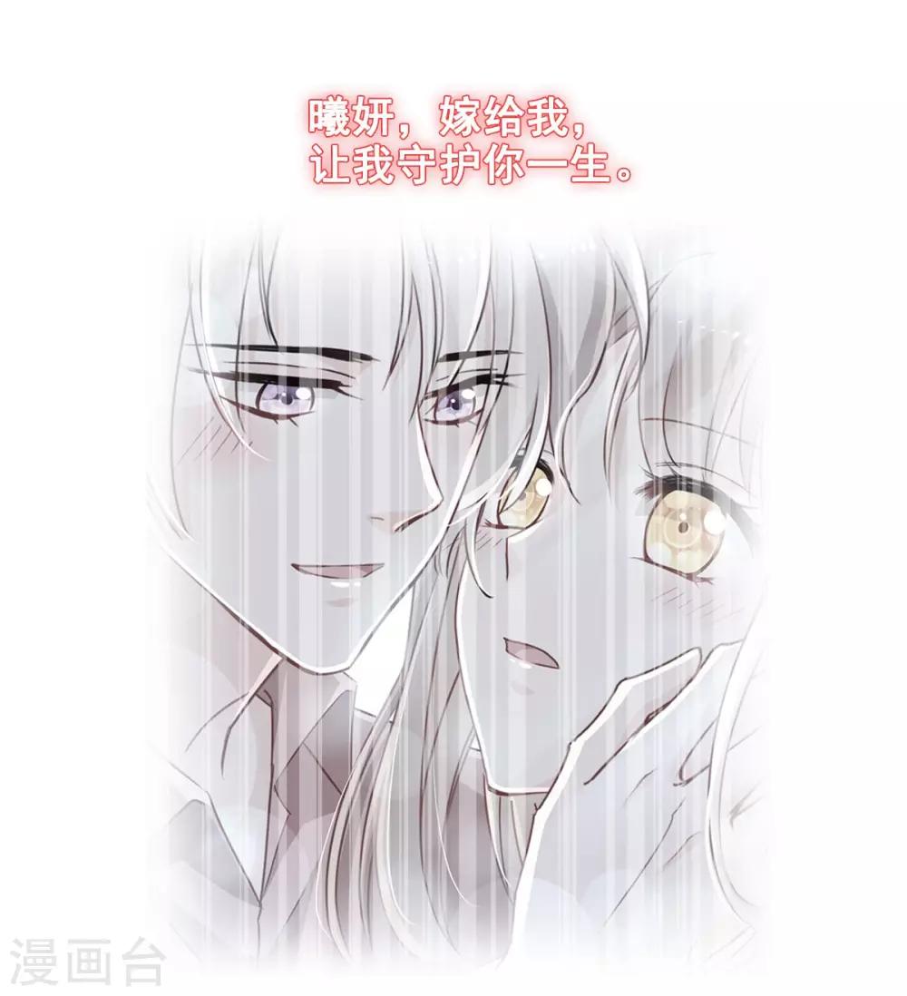 第73话 我叫严子轩29