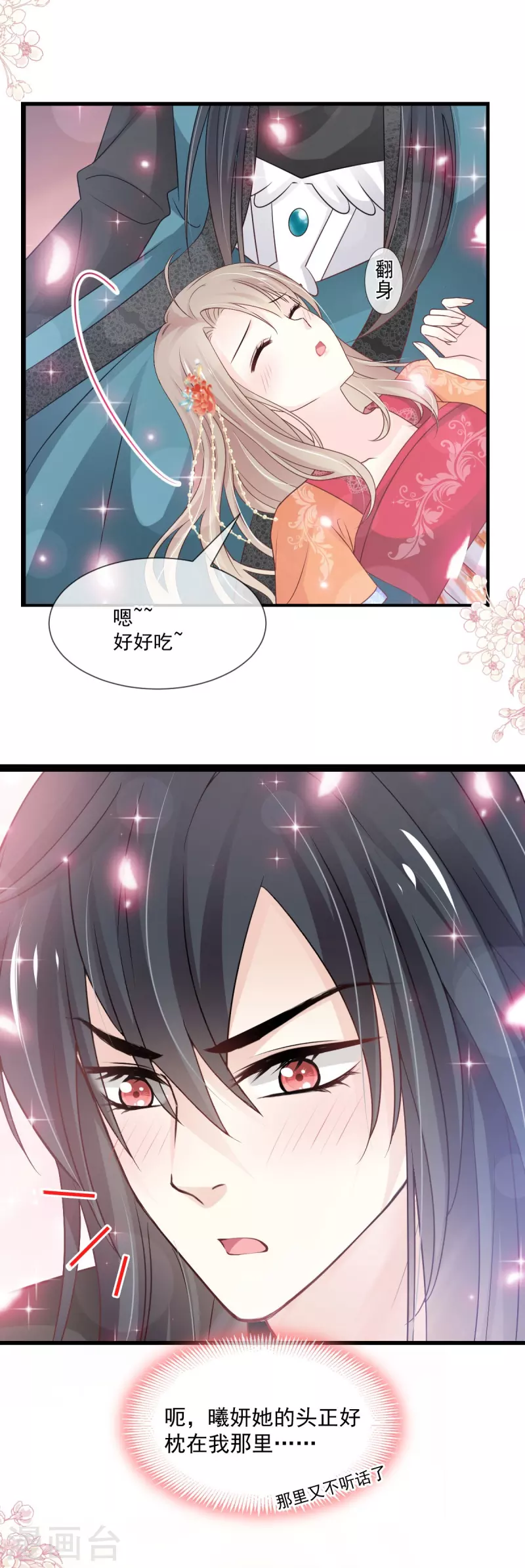 第208话 你可以吃我……22