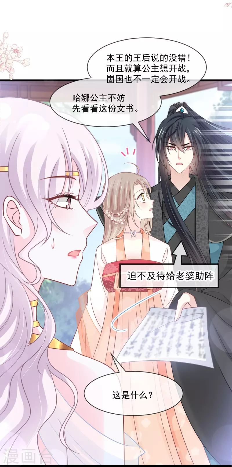 第223话 齐心协力8