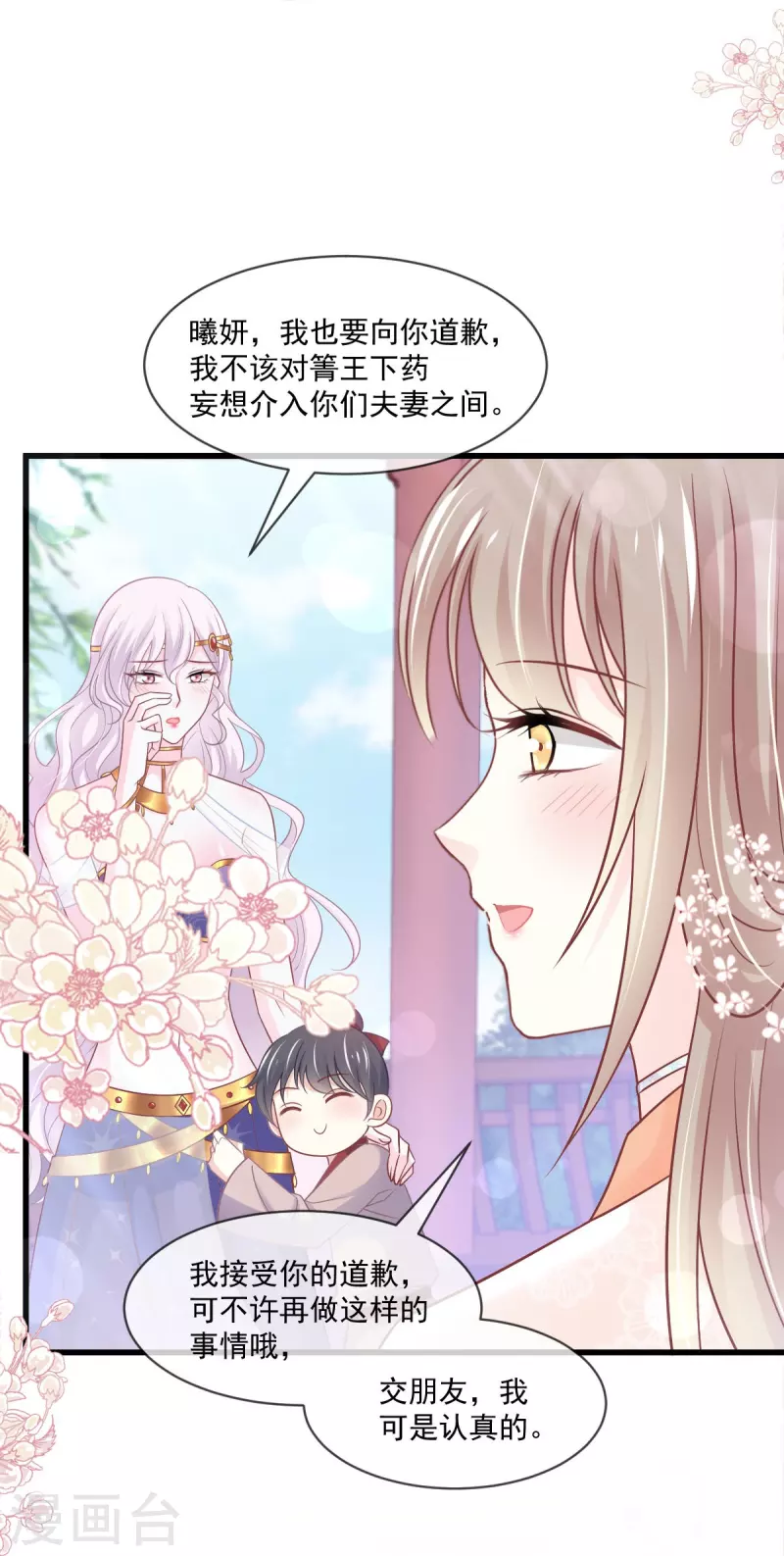 第223话 齐心协力19