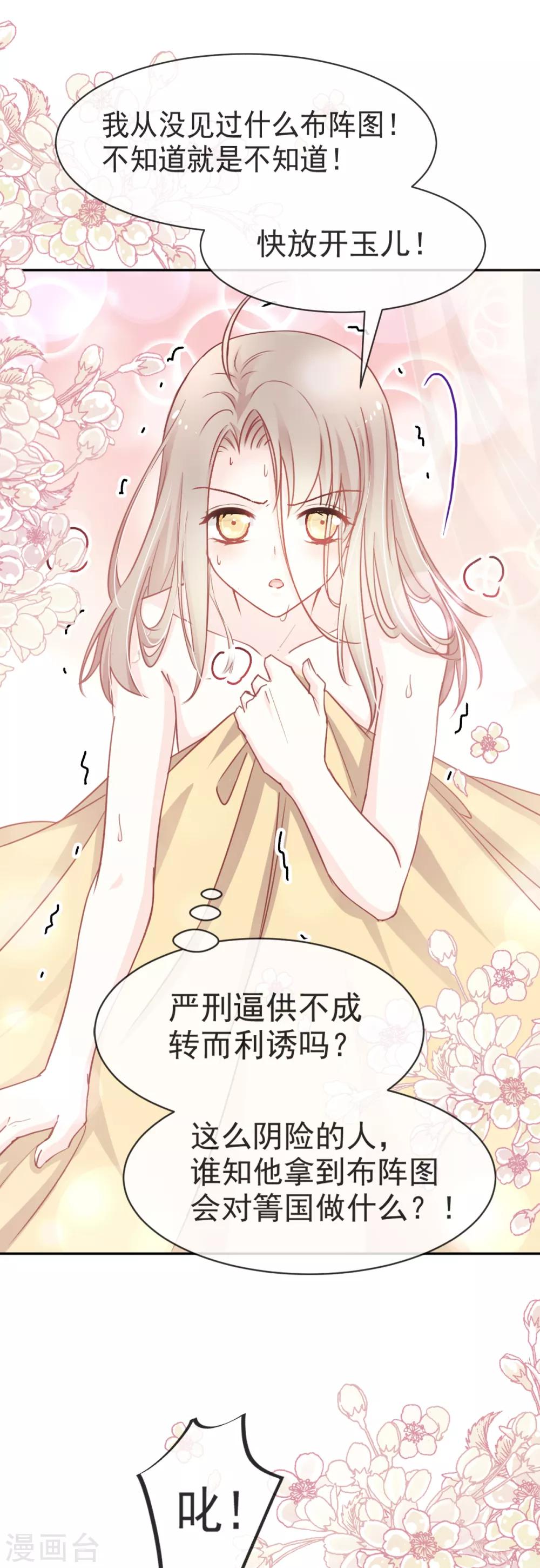 第49话 要兆国付出代价14
