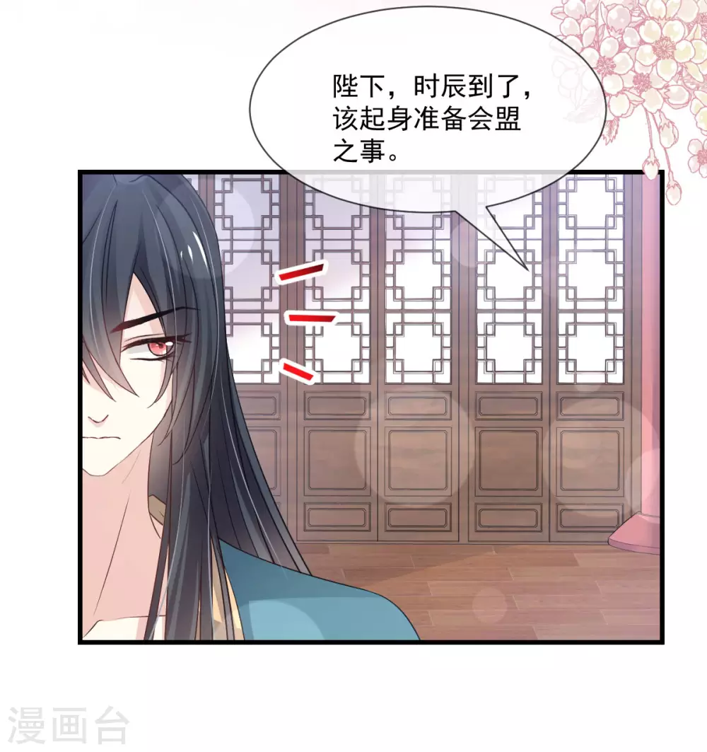 第195话 春光满面8