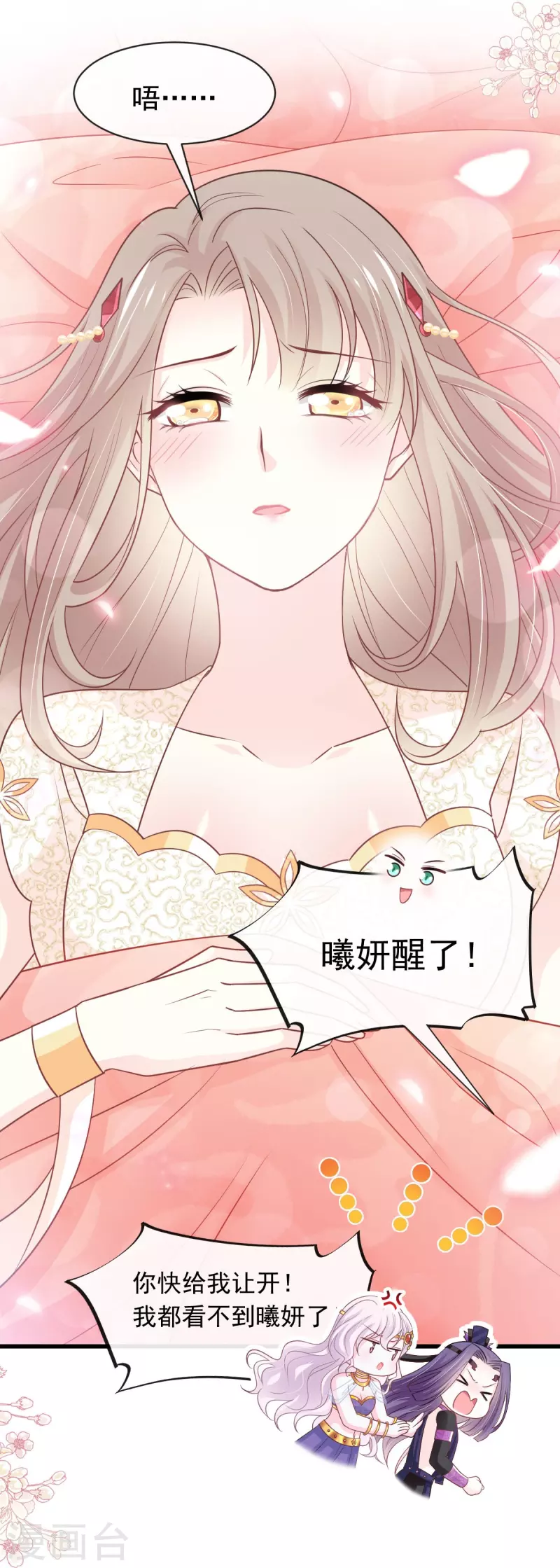 第229话 兵分两路20