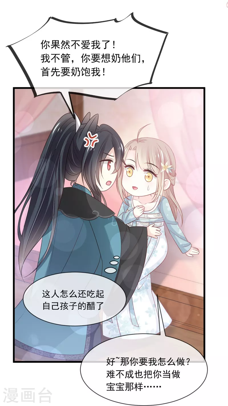 第225话 喂药的正确方法26