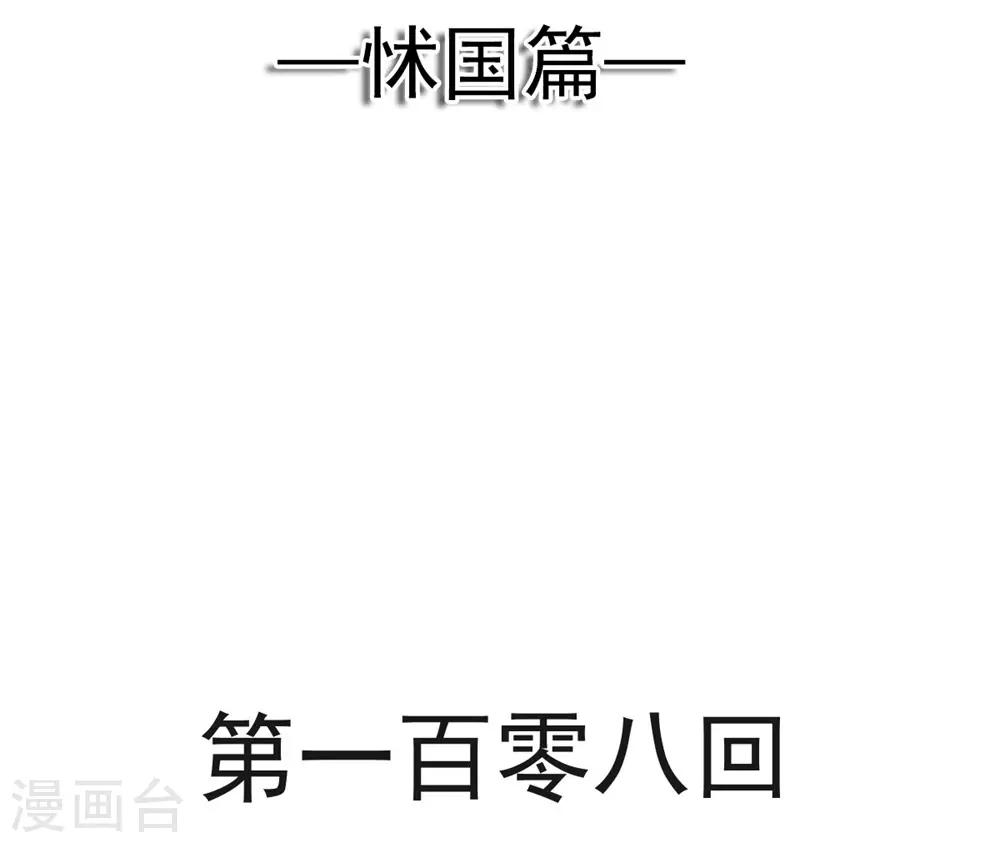 第108话 炙热的思念1