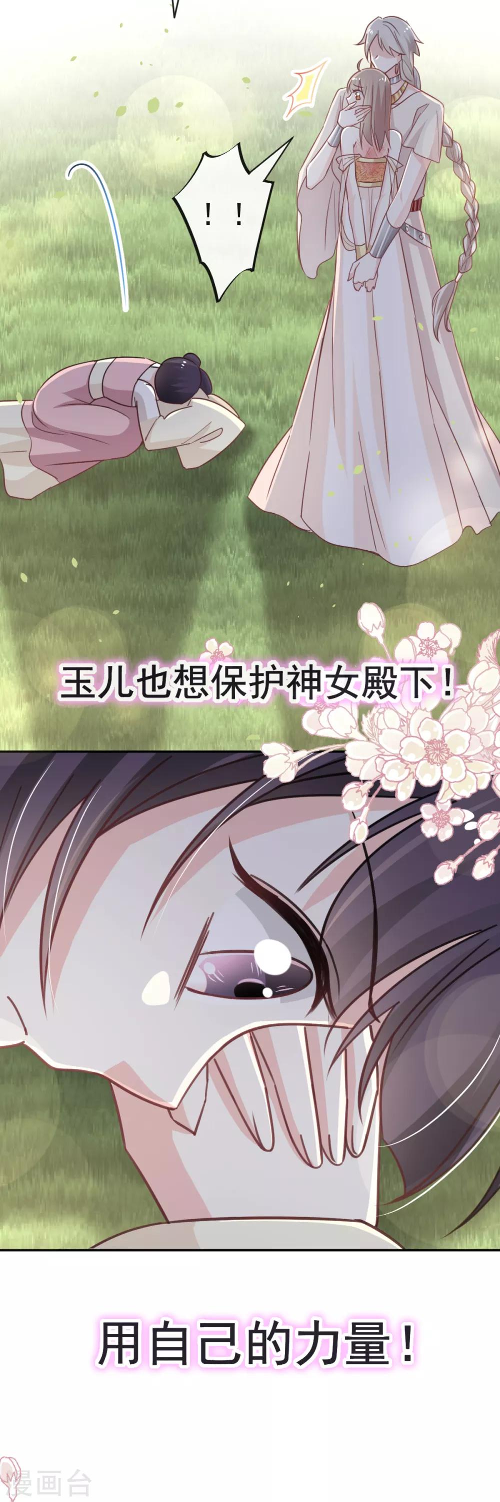 第52话 玉儿的选择17