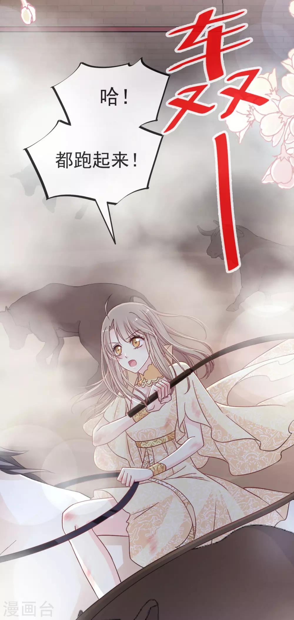第60话 马背上的疯狂13