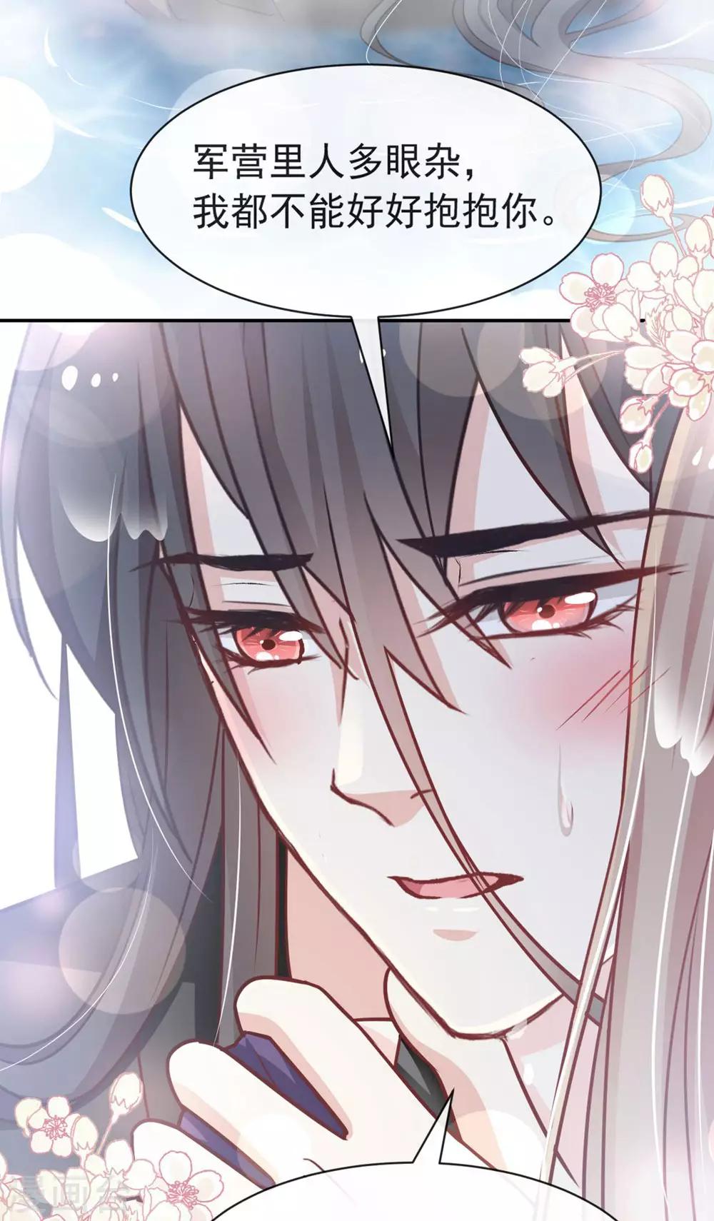 第108话 炙热的思念7