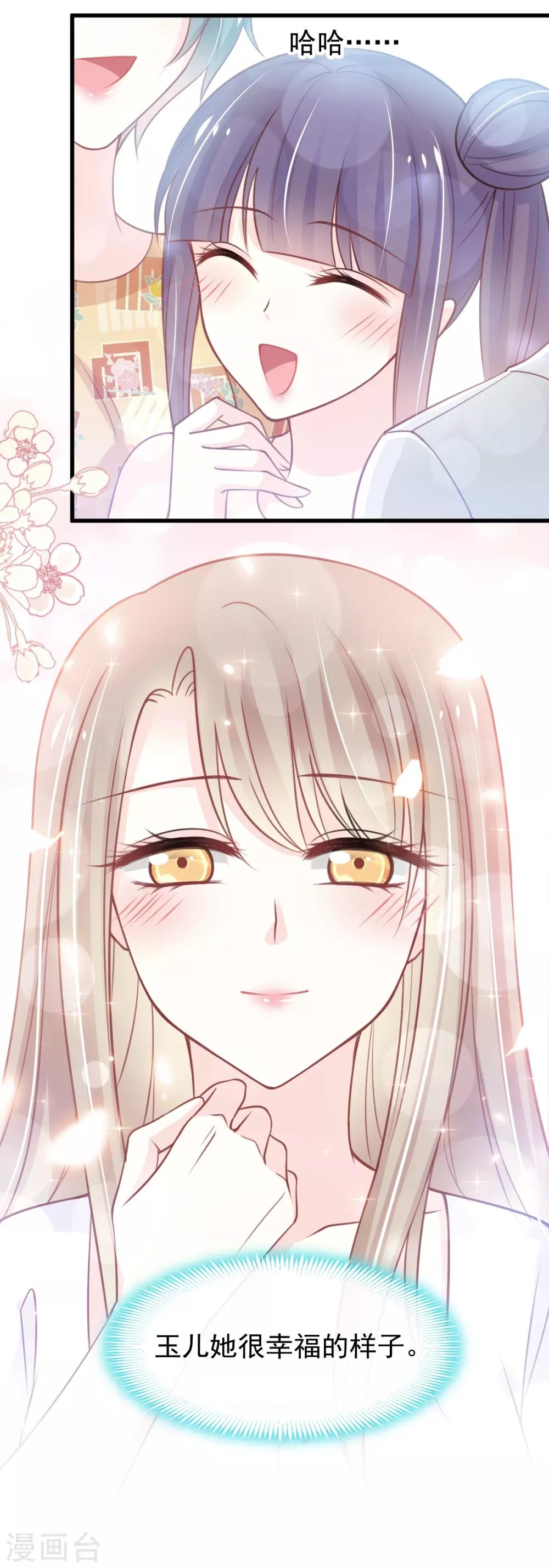 第163话 癫狂的追求者7