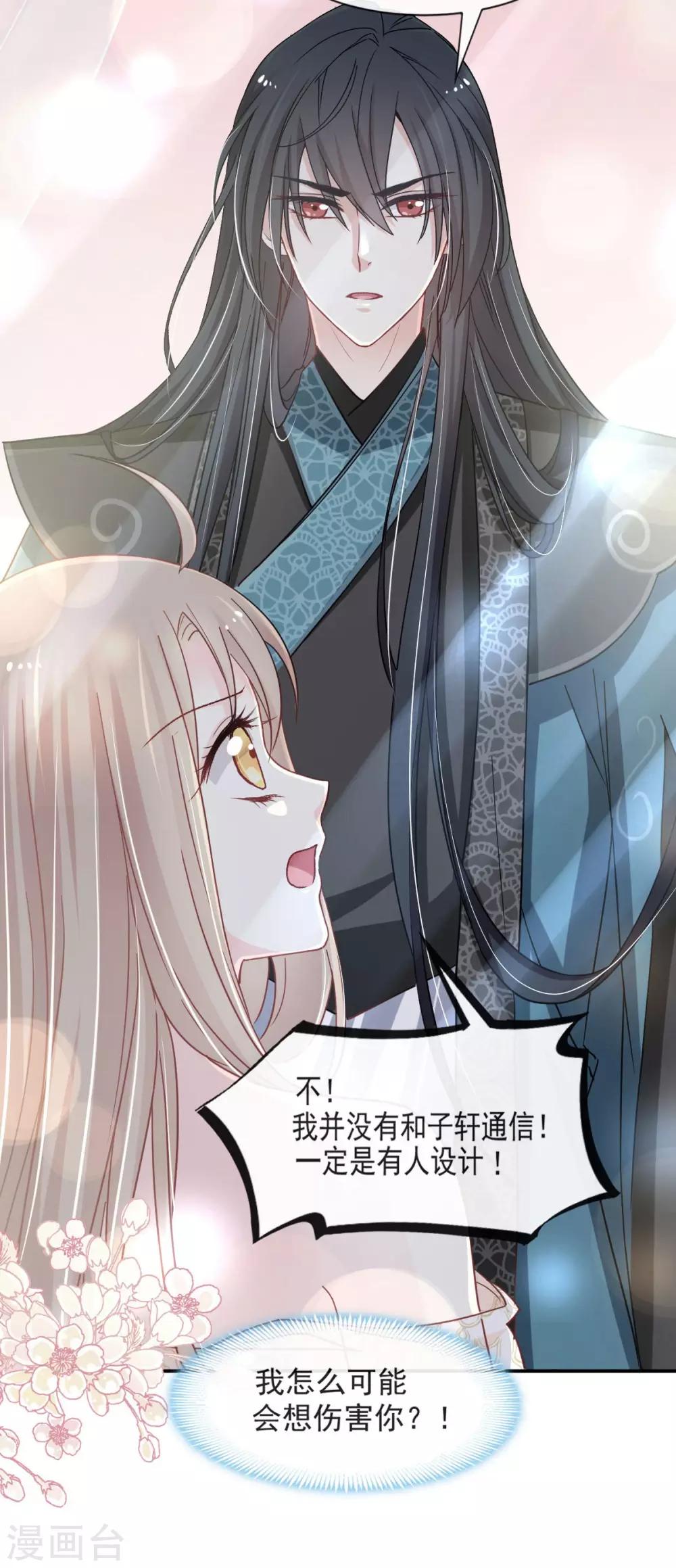 第67话 兆国篇·终章8