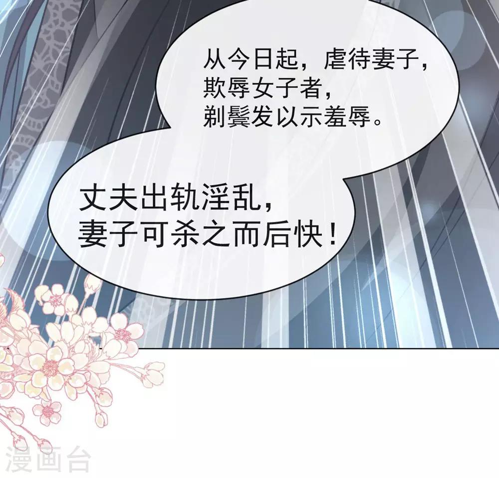 第111话 废除祖制35