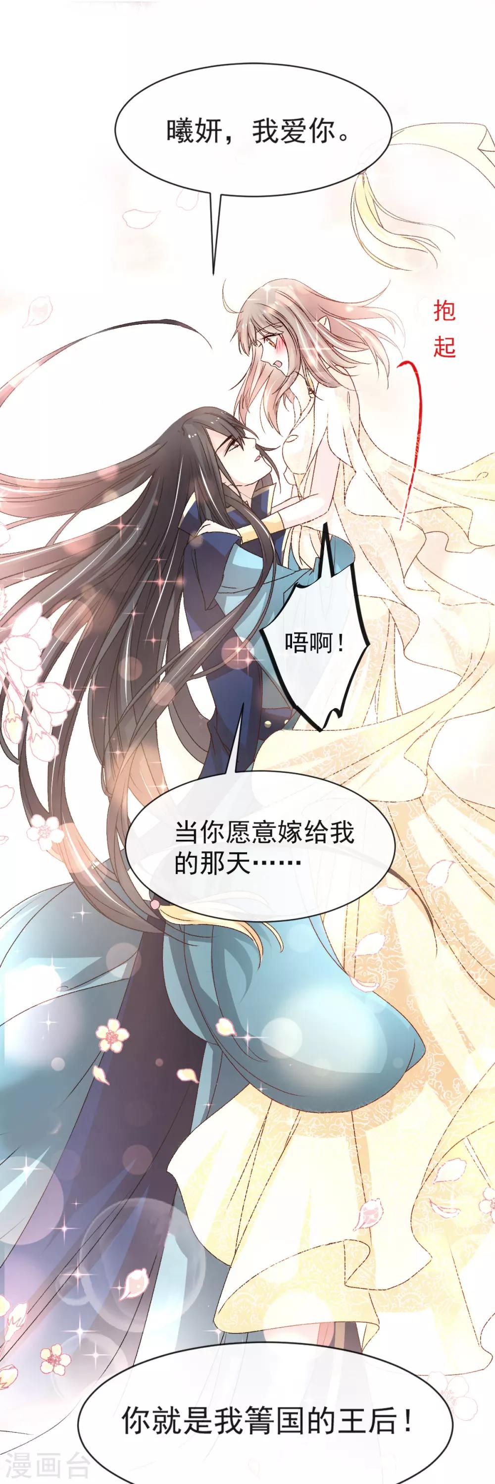 第45话 她还不是他的女人19
