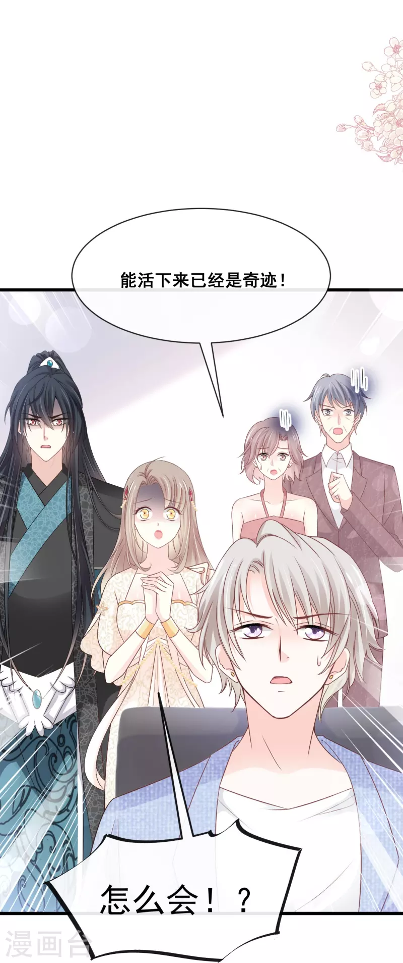 第229话 兵分两路5