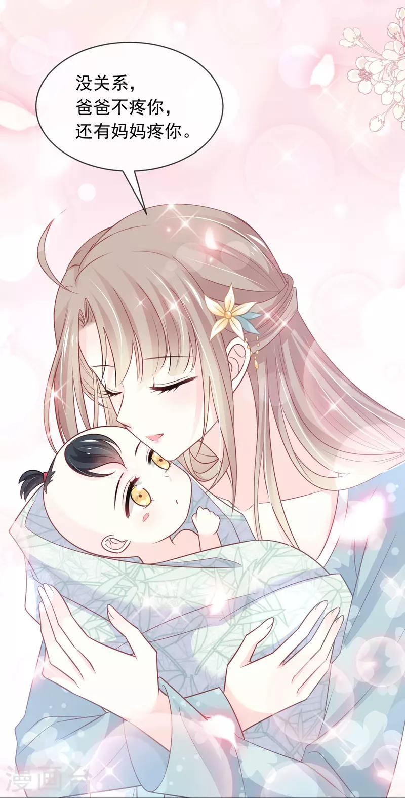 第225话 喂药的正确方法5
