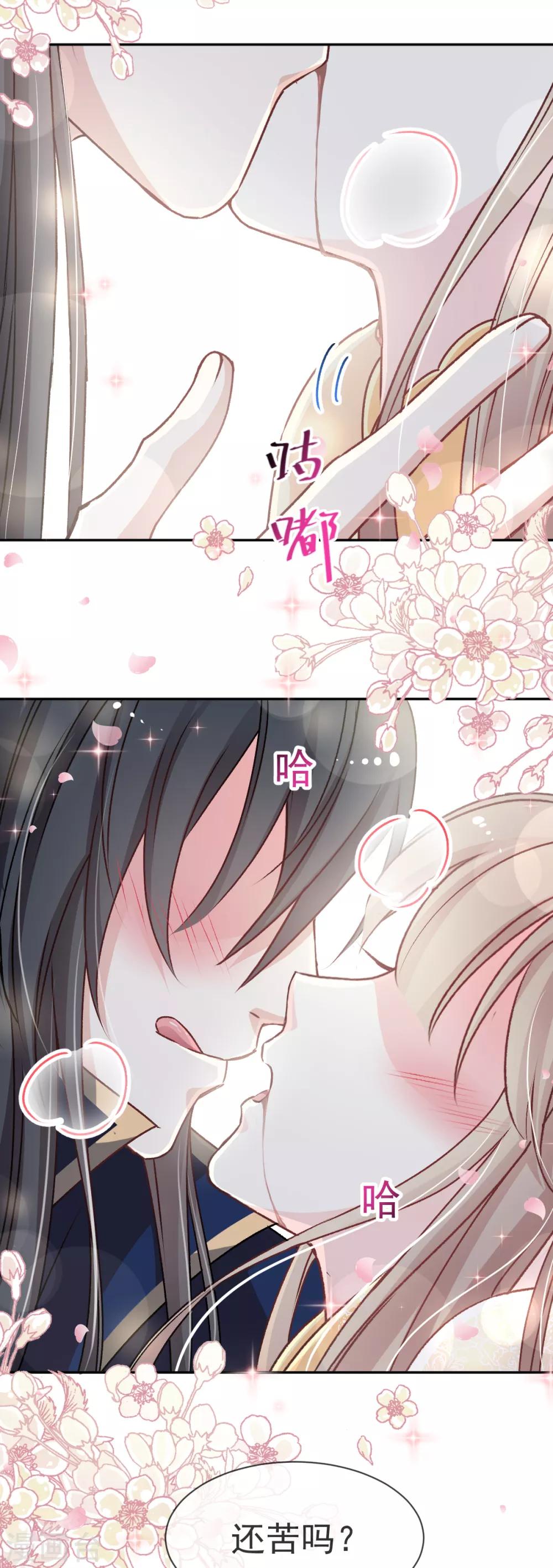 第43话 亲口喂你喝药9