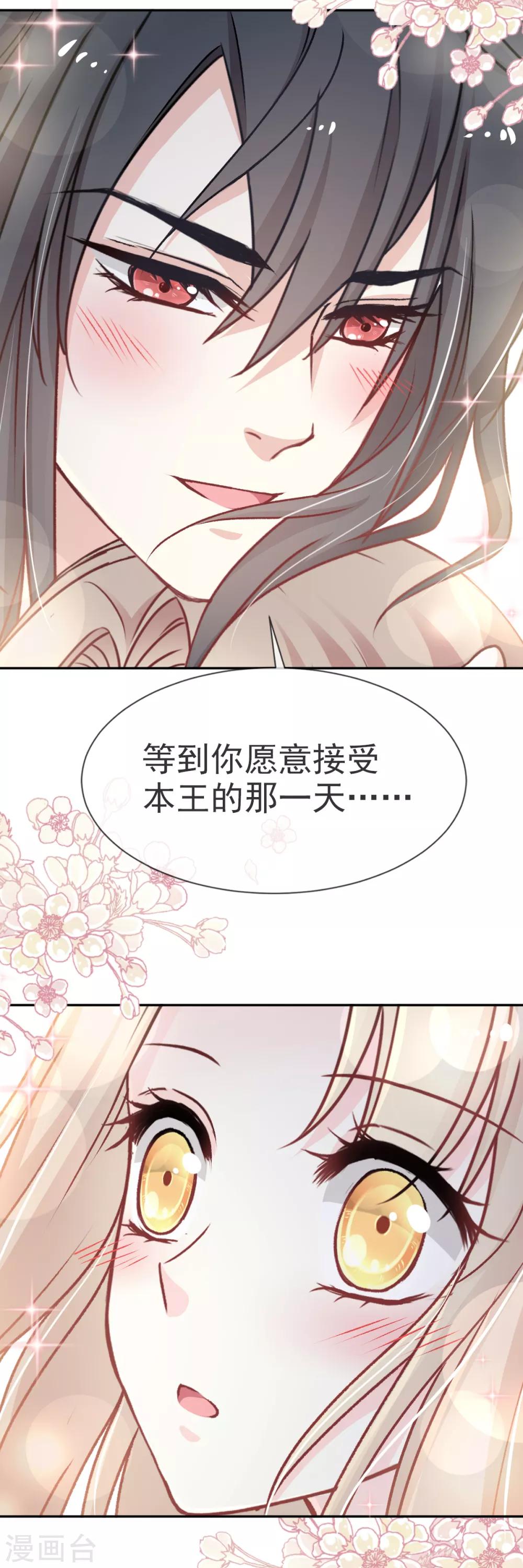 第38话 一起泡温泉12