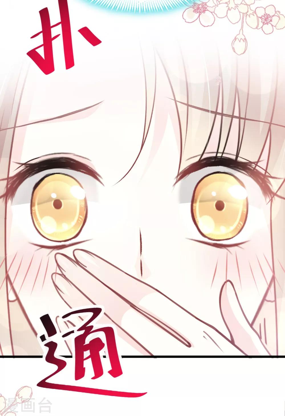 第161话 想对你做奇怪的事24