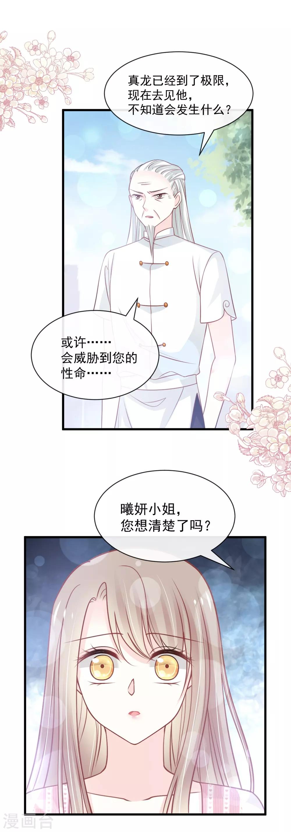 第174话 为箐王续命7