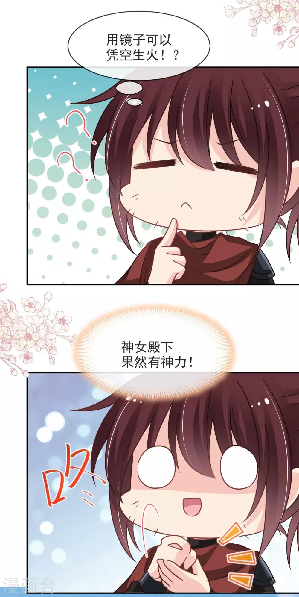 第94话 时机已成熟14