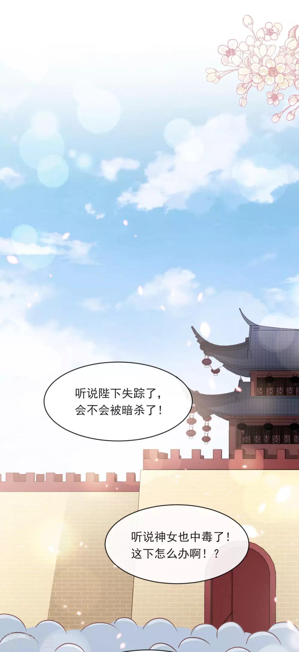 第91话 万众一心守护箐国4