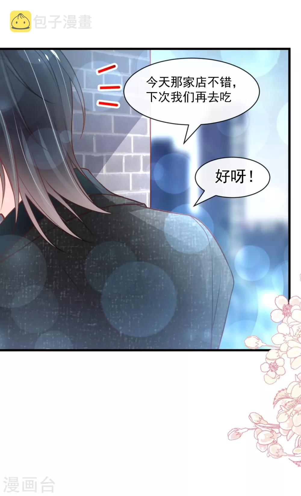 第165话 我是你的解药14