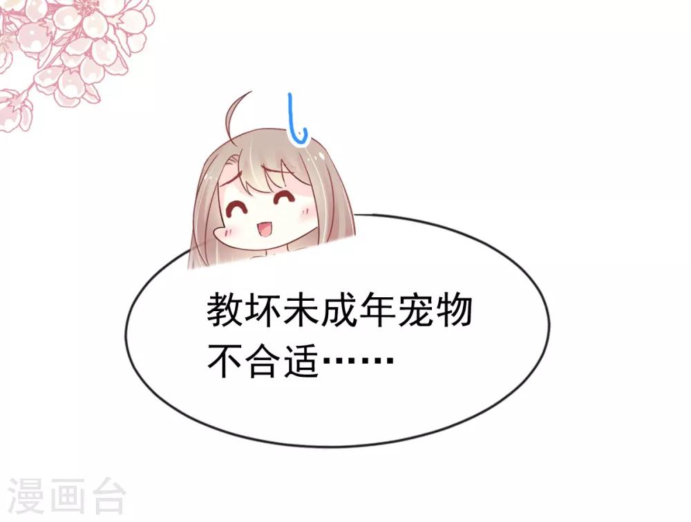 第161话 想对你做奇怪的事41
