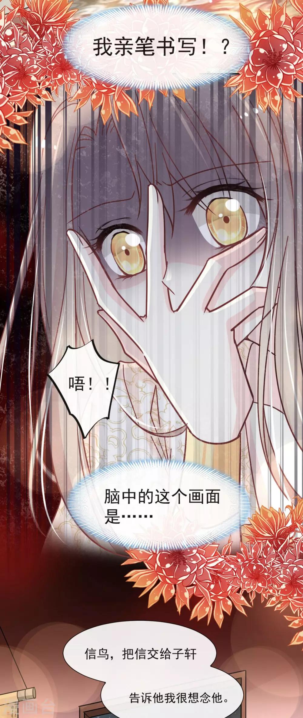 第68话 怵国篇·初章17
