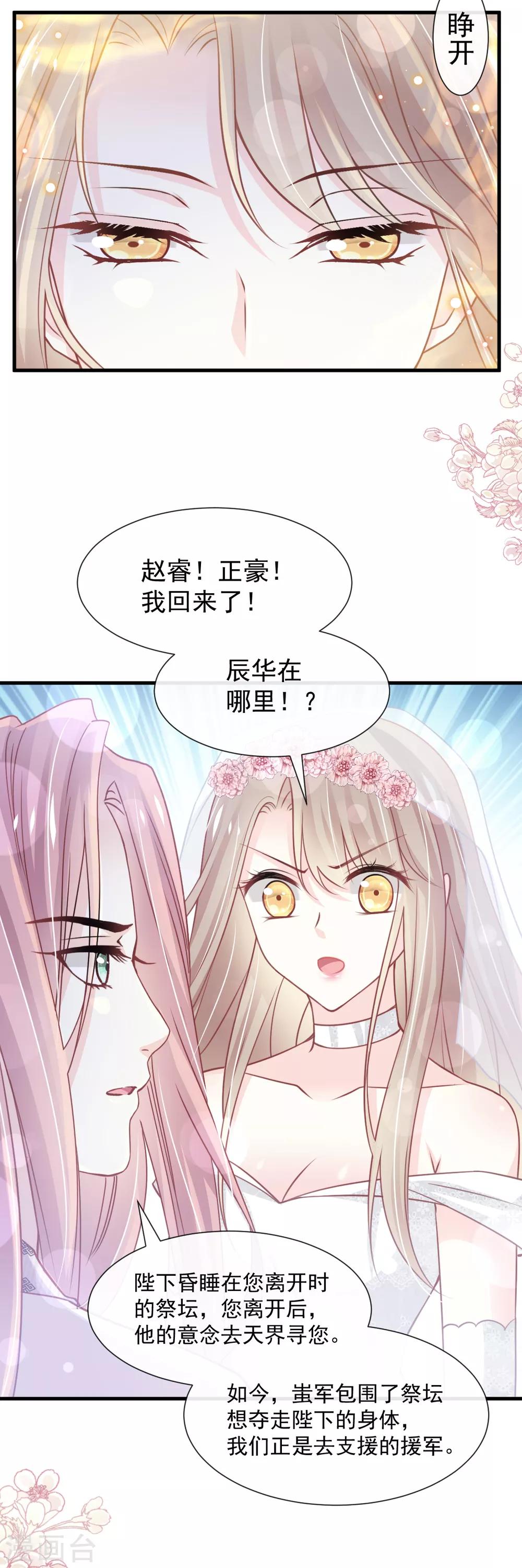 第179话 即将团聚3