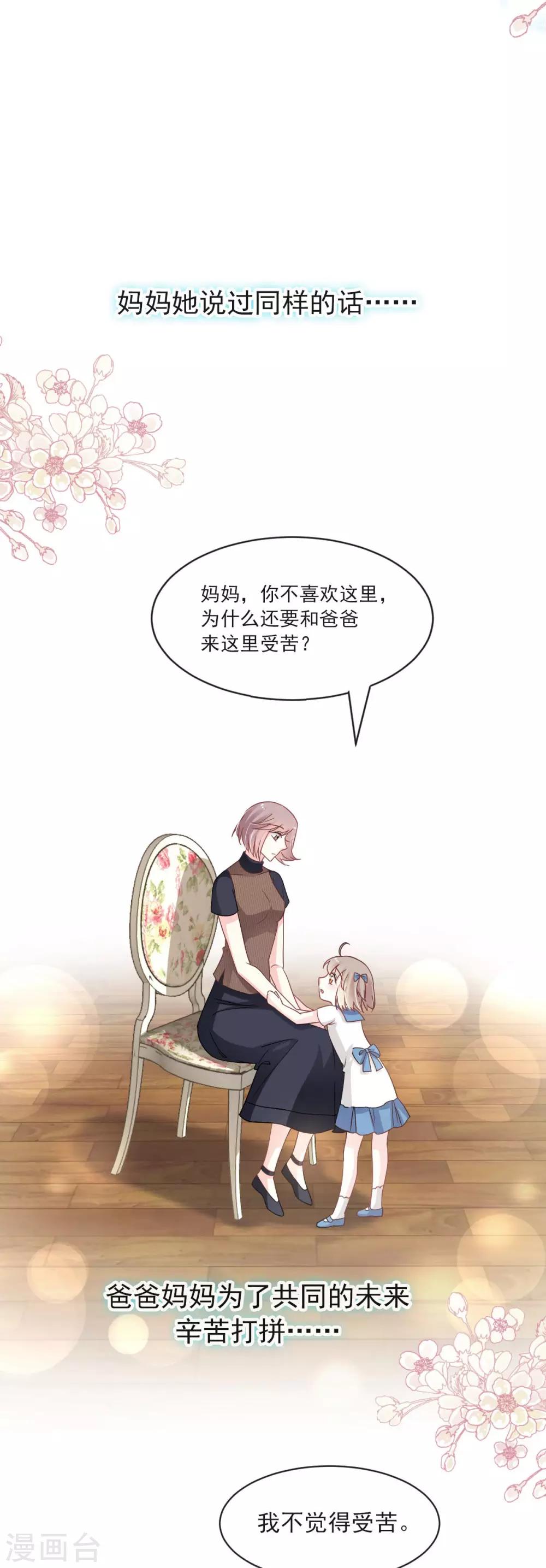 第77话 她是我的10