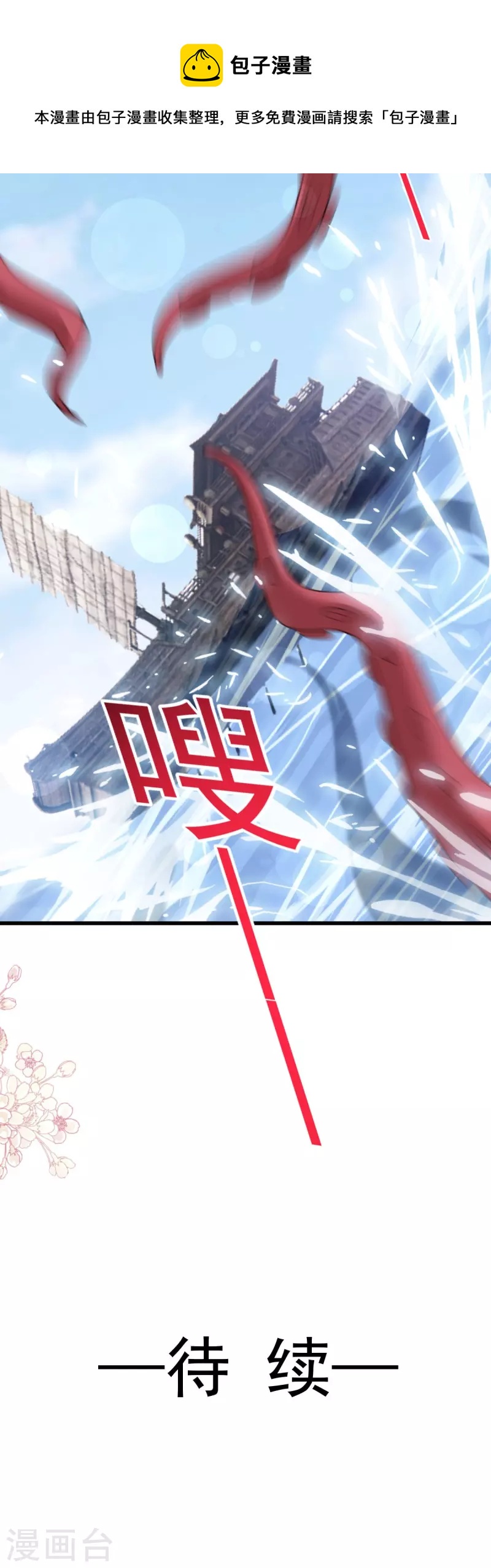 第234话 非礼勿视33