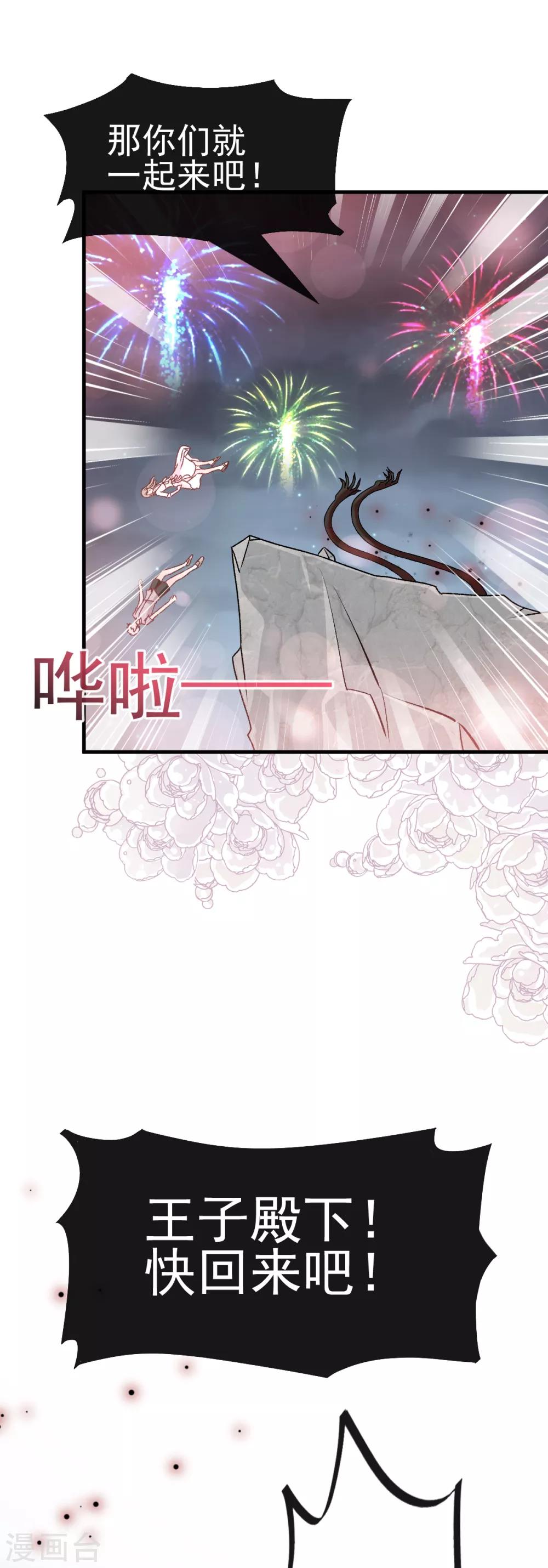 第22话 回来吧！王子殿下！20