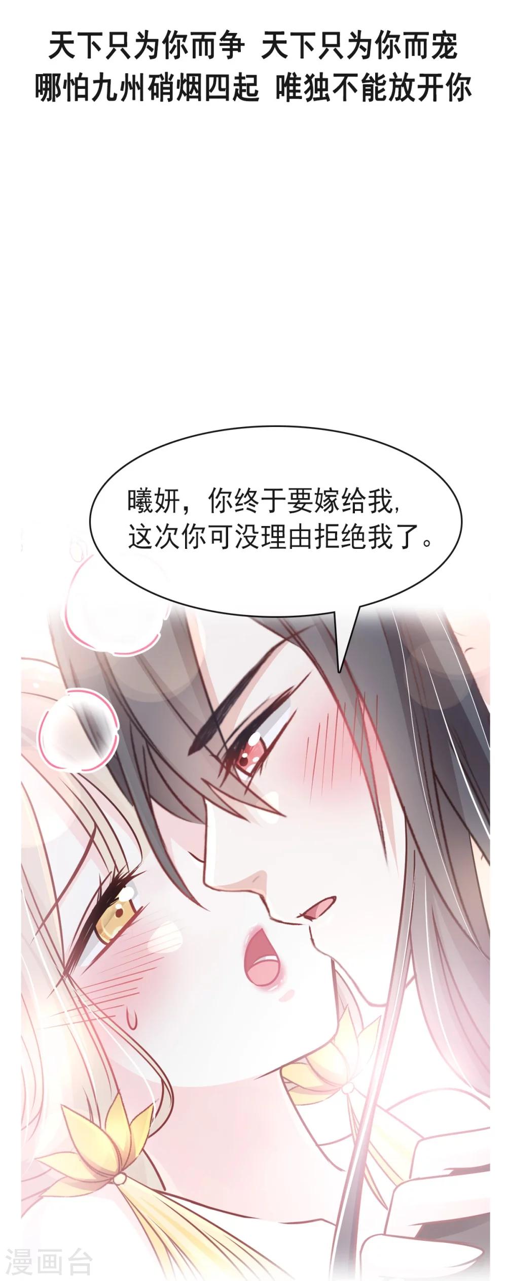 第1话 序章18