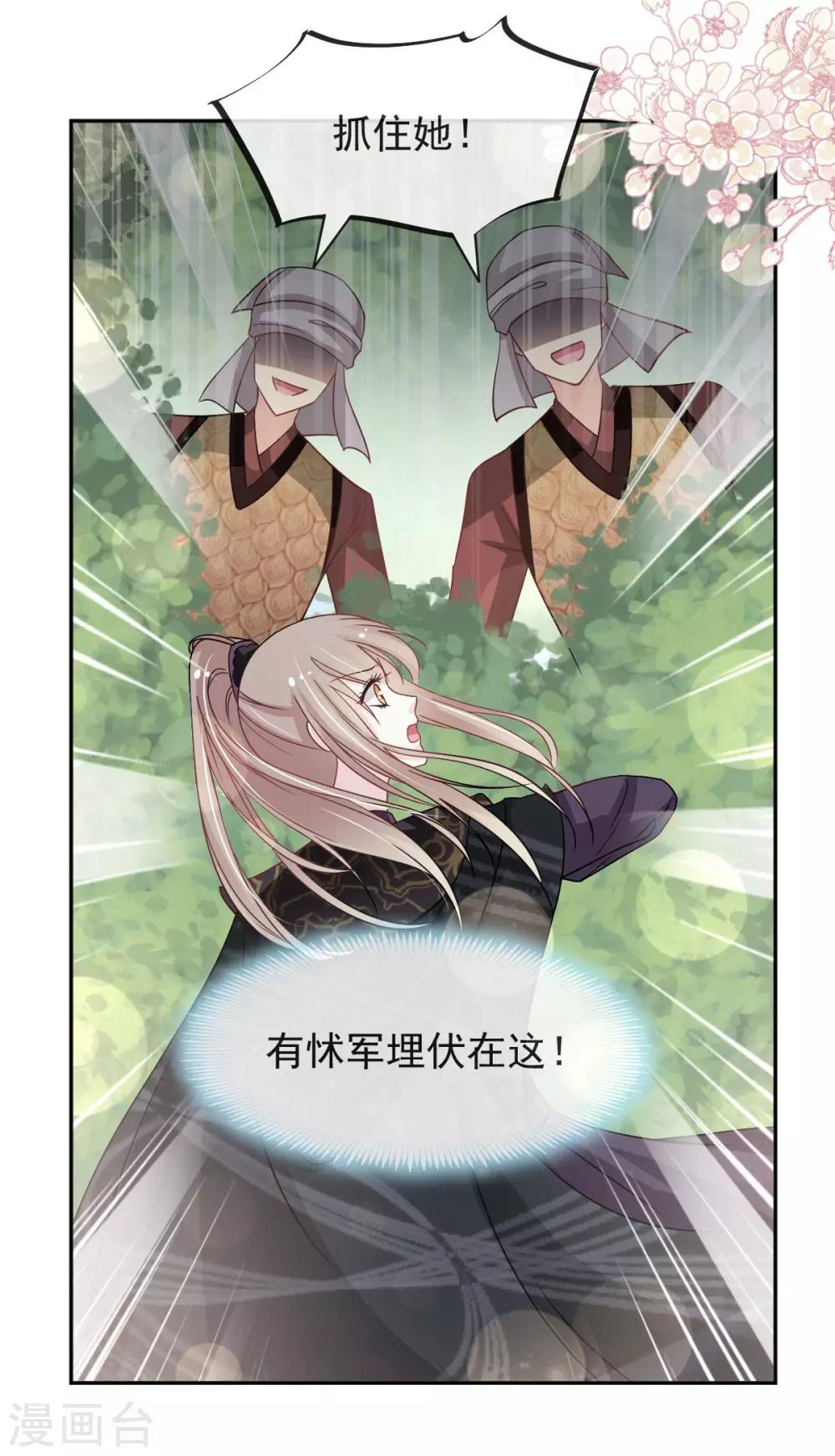 第94话 时机已成熟17