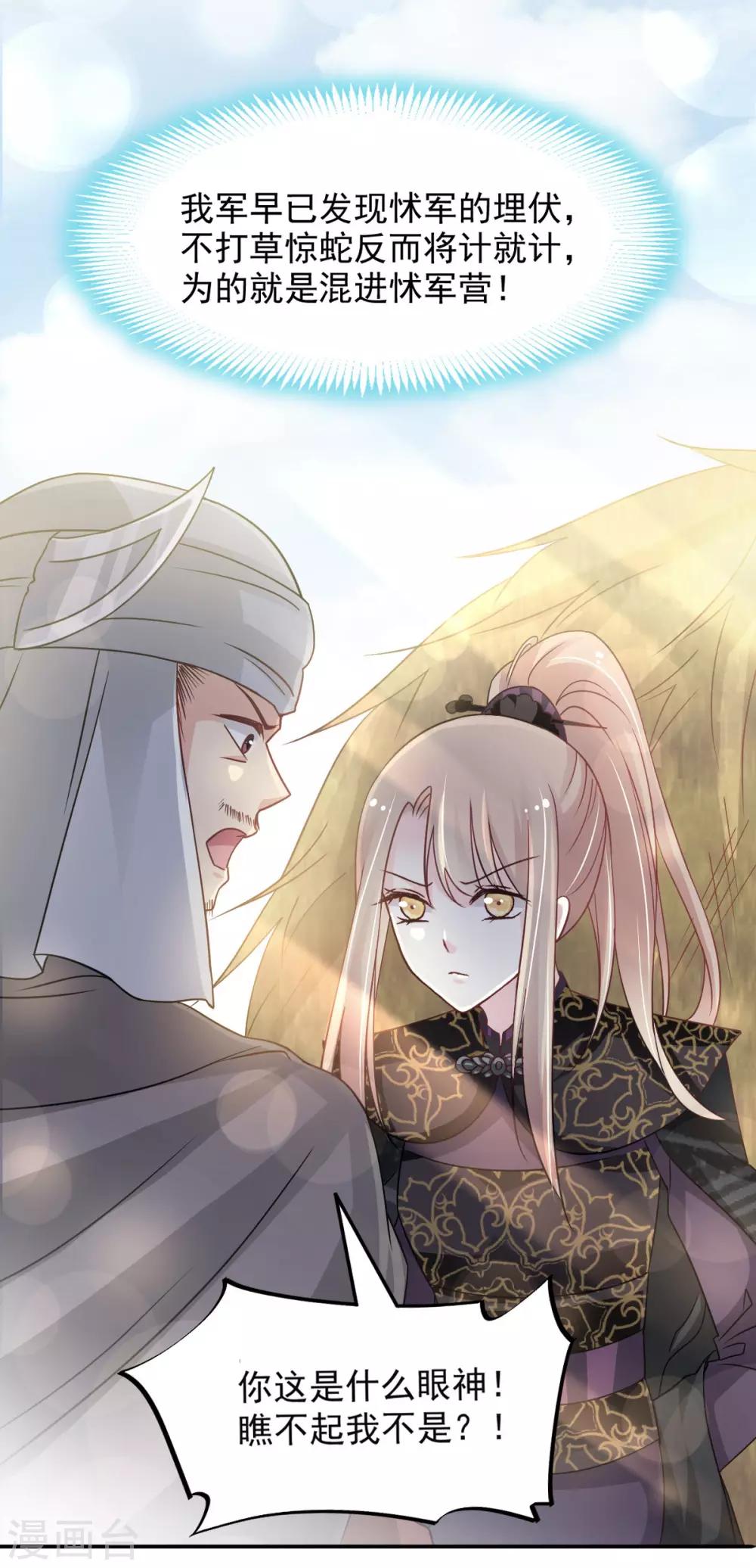 第95话 展现神迹2