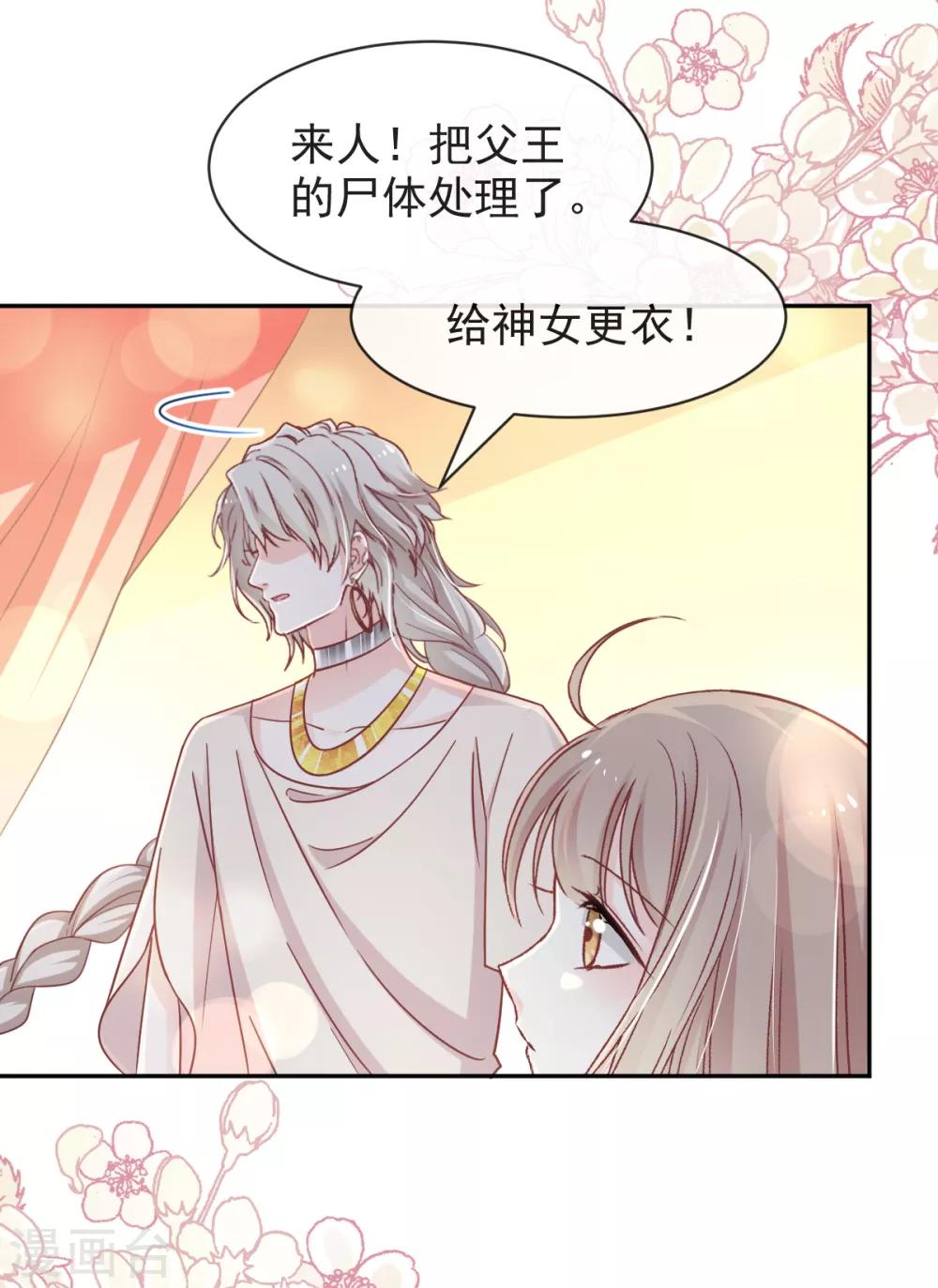 第58话 来不及说爱你4
