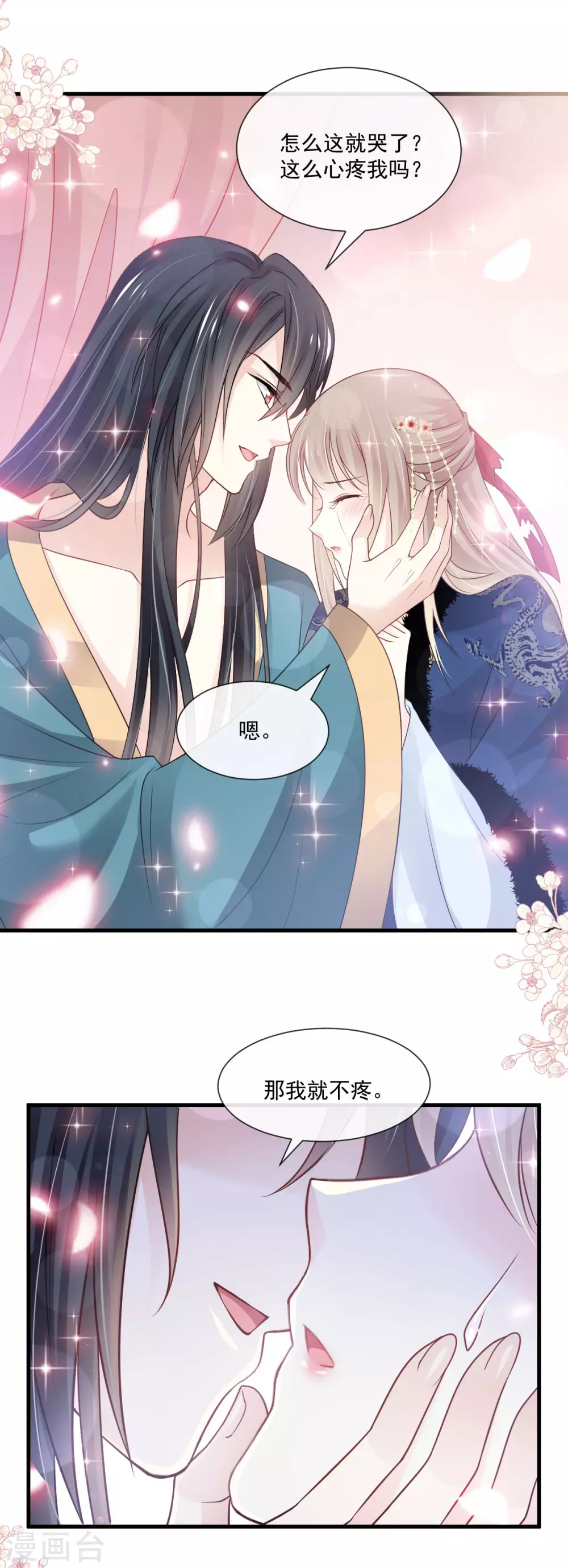 第193话 每一滴泪都甜8