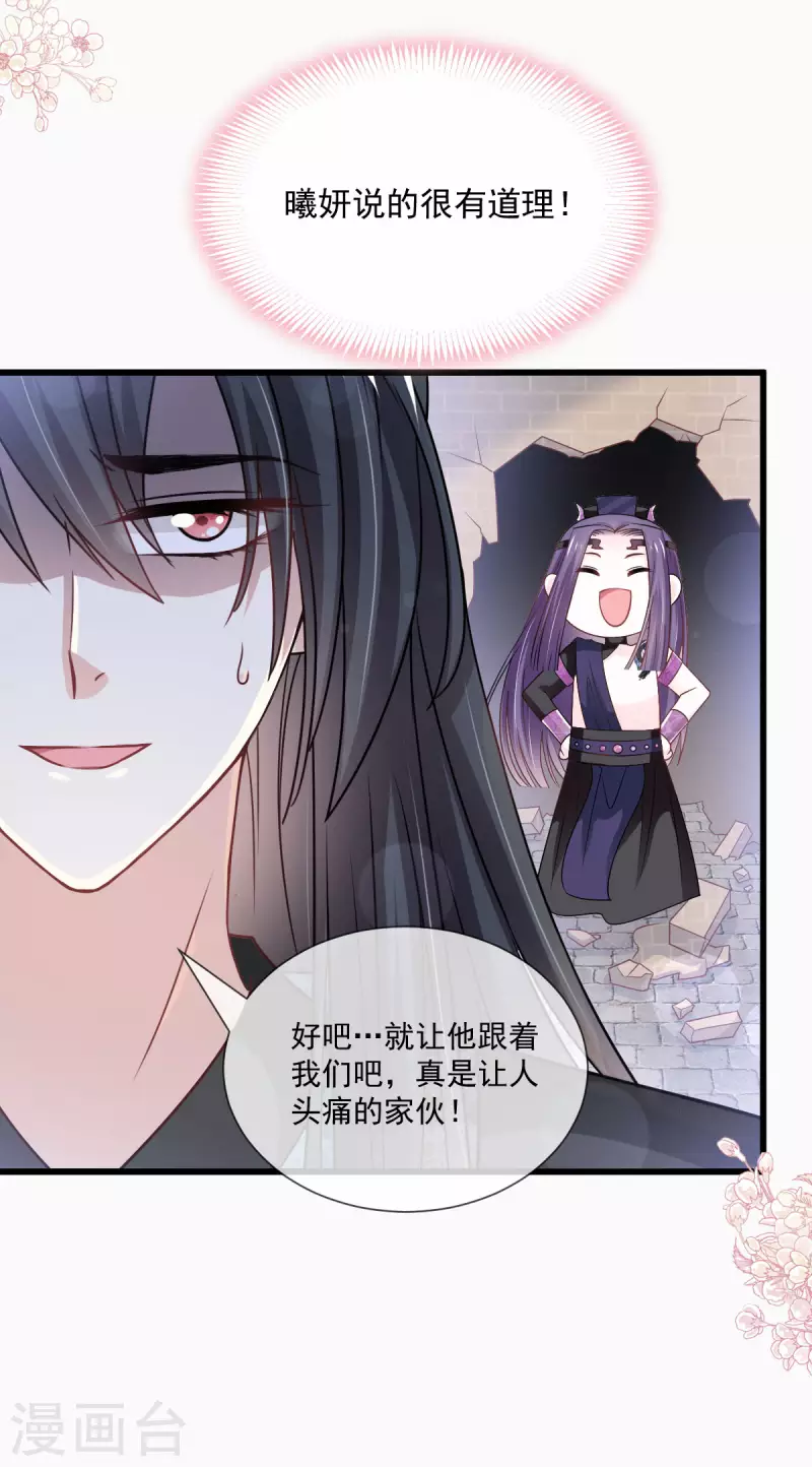 第208话 你可以吃我……12