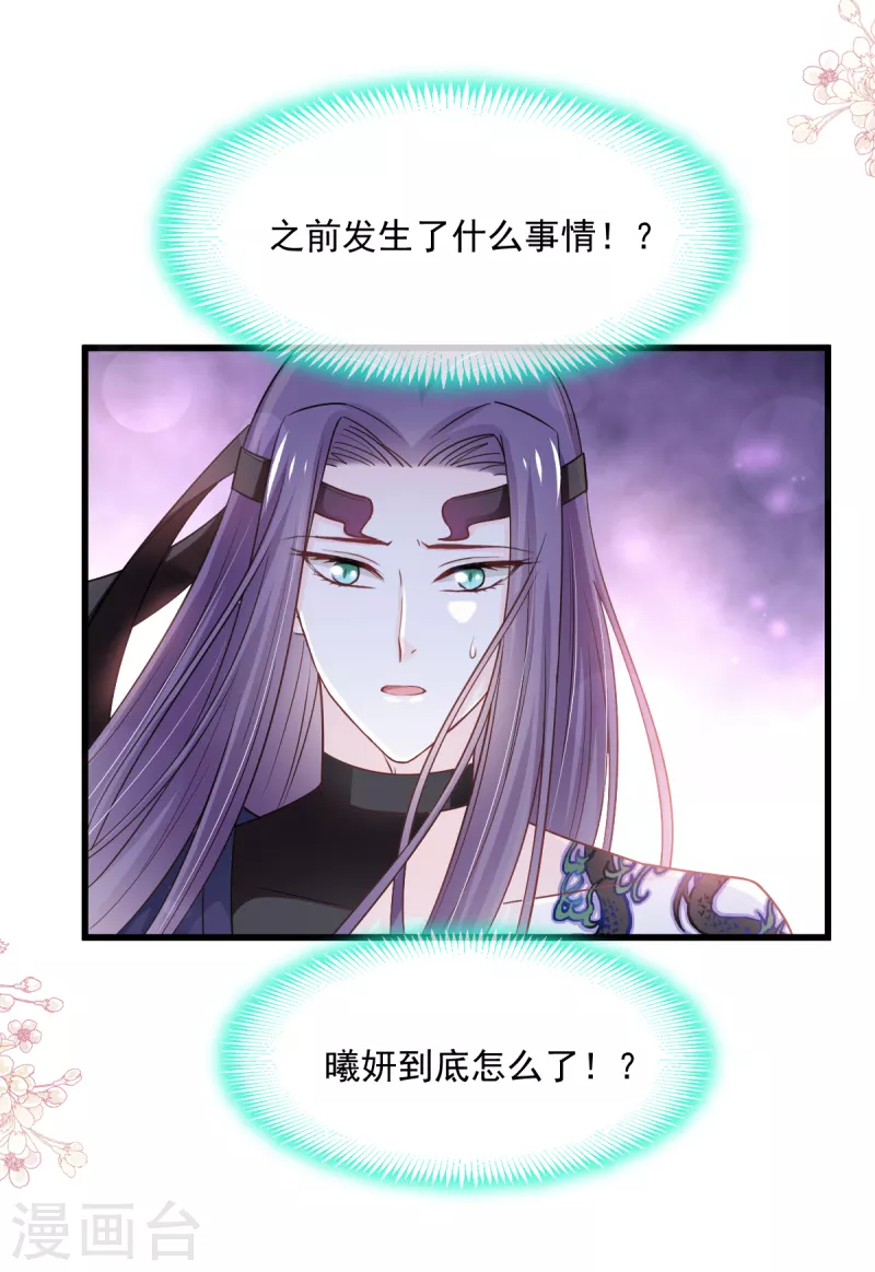 第212话 抱紧妳，温暖我5