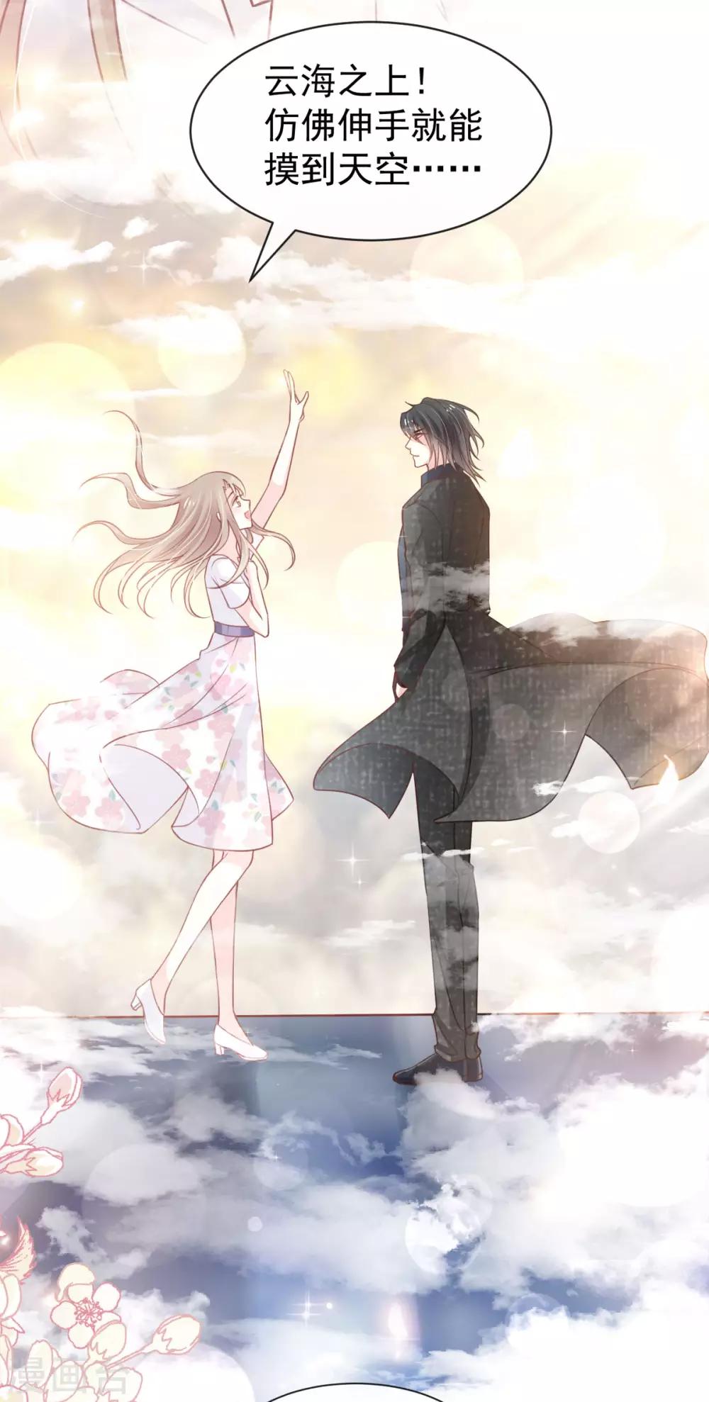 第159话 魔都之巅的求婚22
