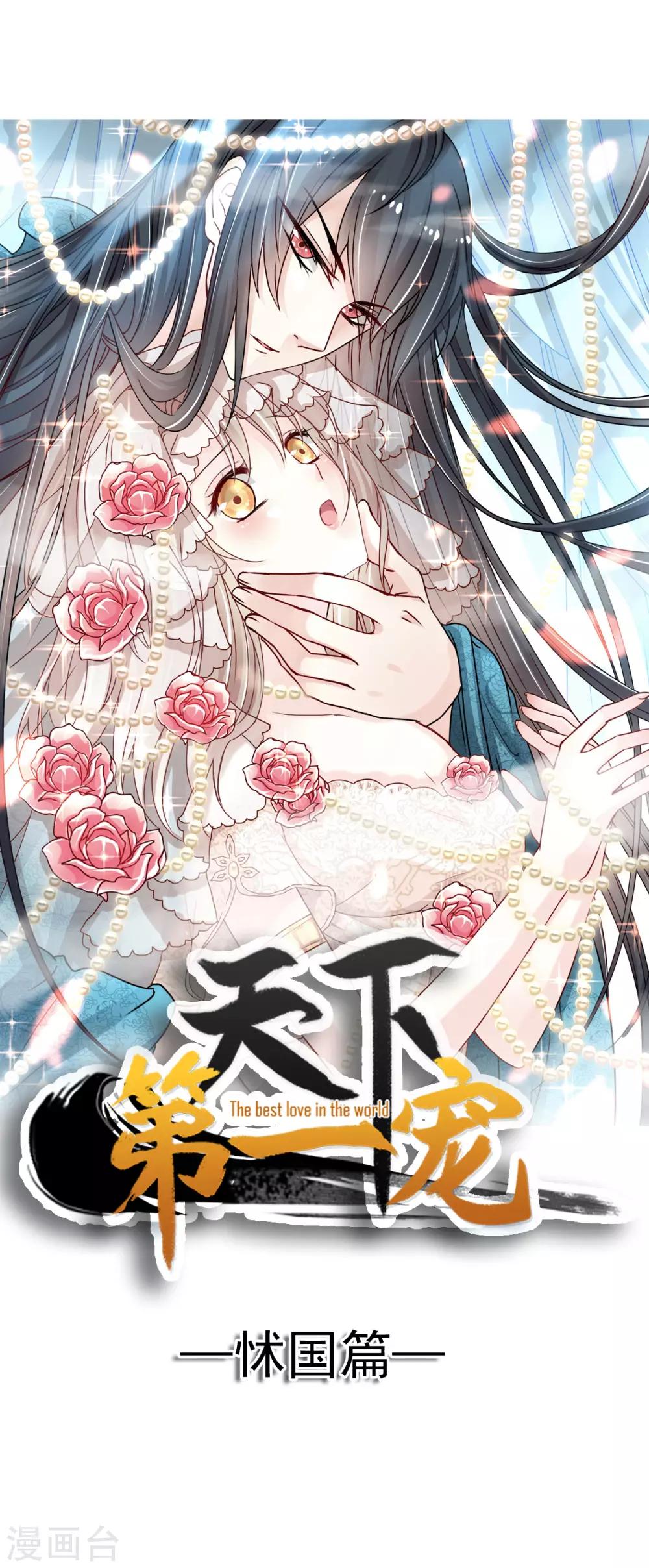 第126话 用身体奖励你0