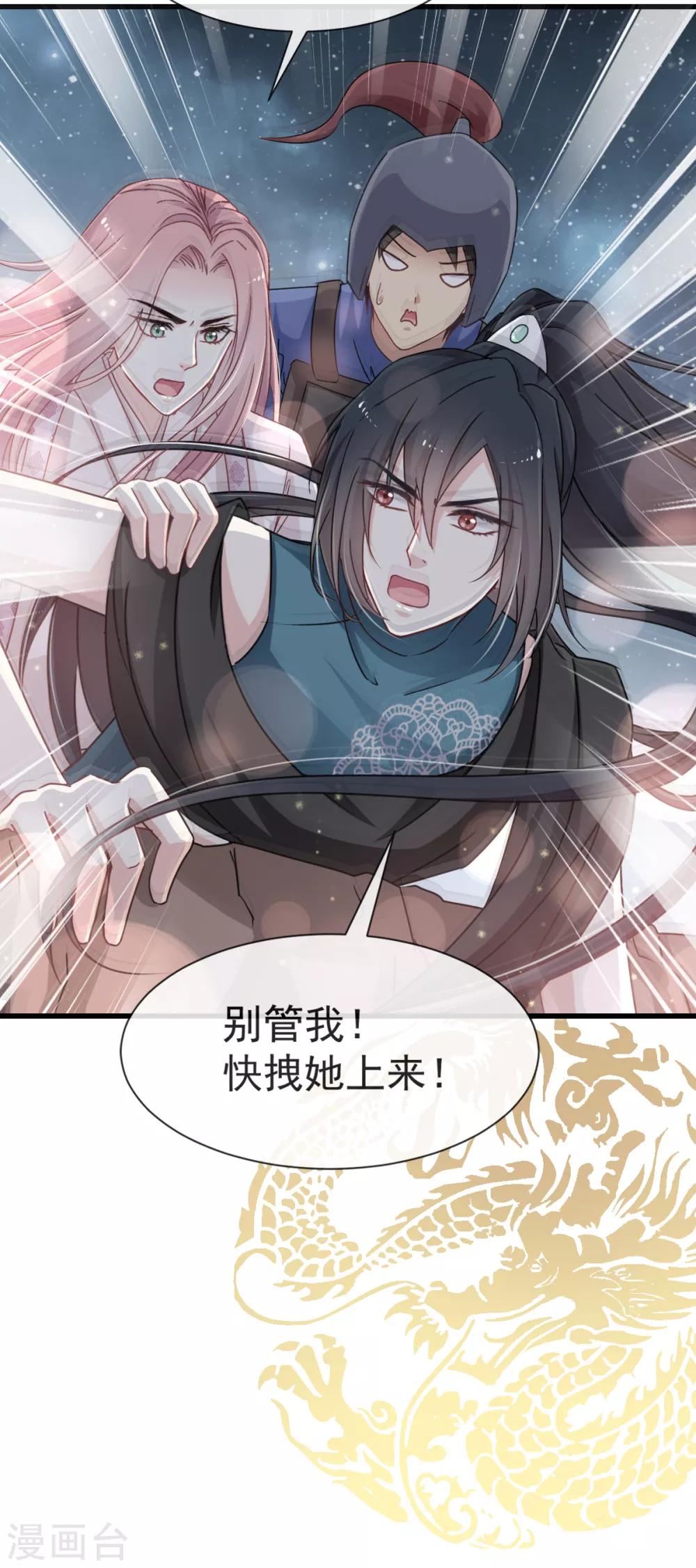 第19话 我要回家18