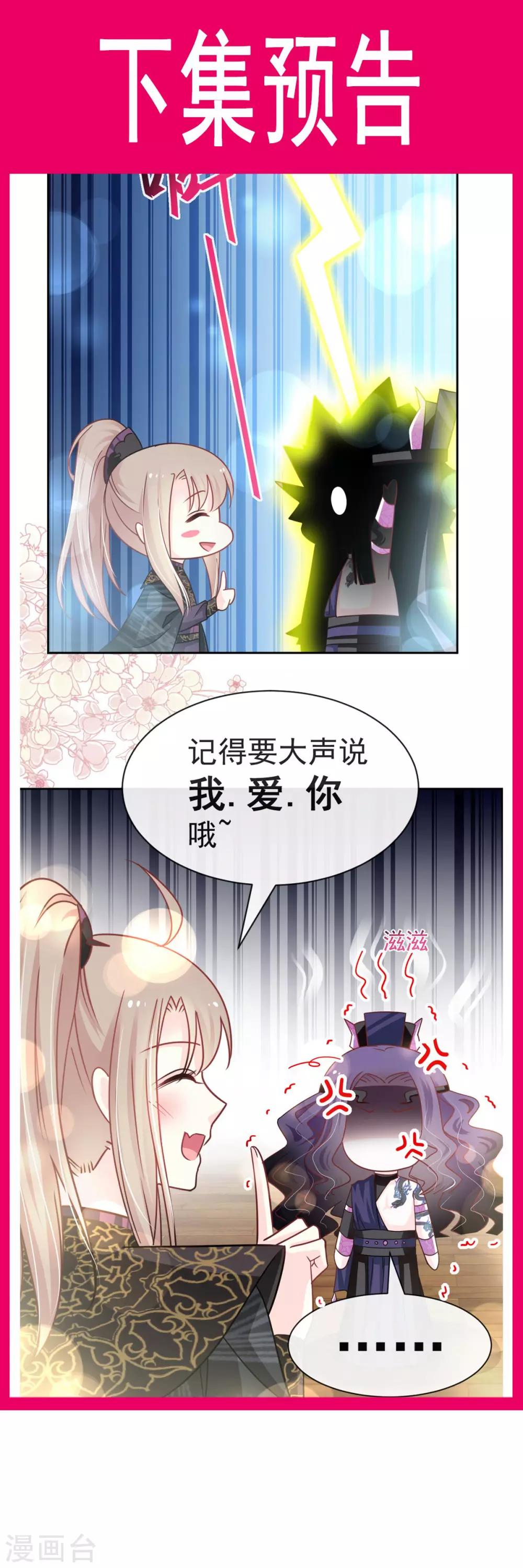 第99话 今夜不放过你23