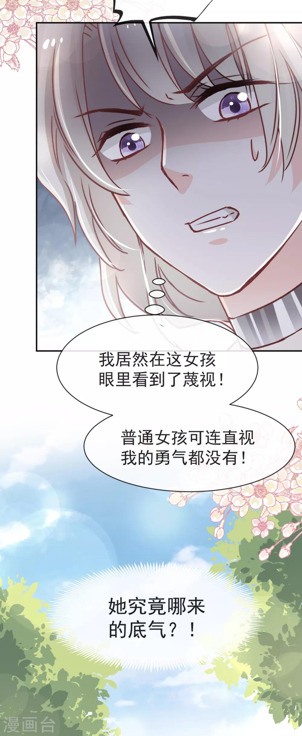 第53话 曦妍！等我！4