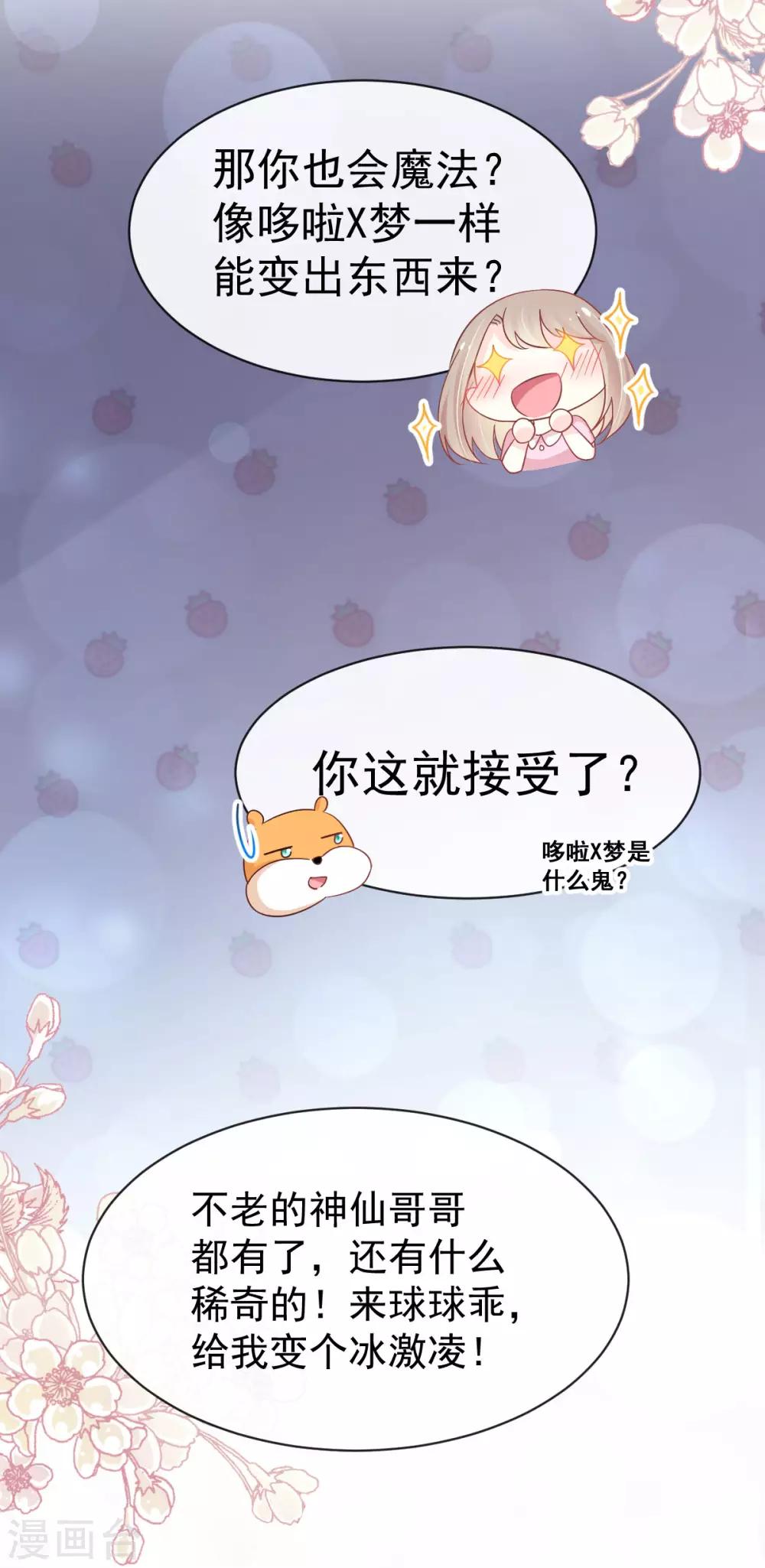 第147话 他们之间发生了什么36