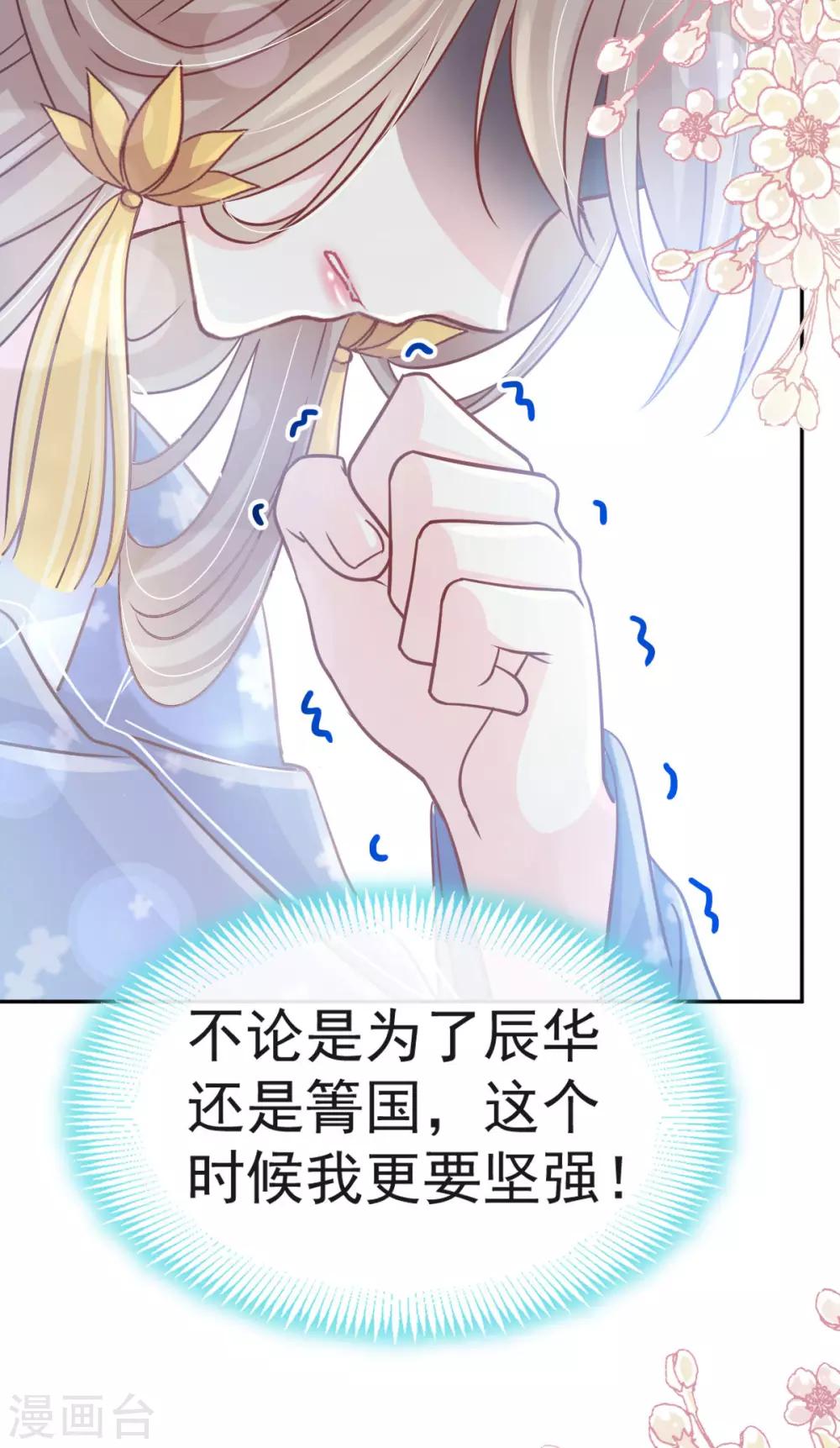 第133话 守护我们的家19