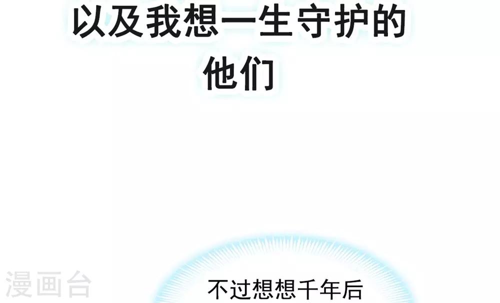 第118话 永生相伴13